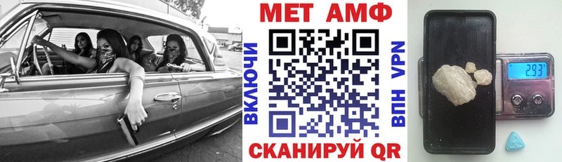 АМФЕТАМИН Розовый Салават