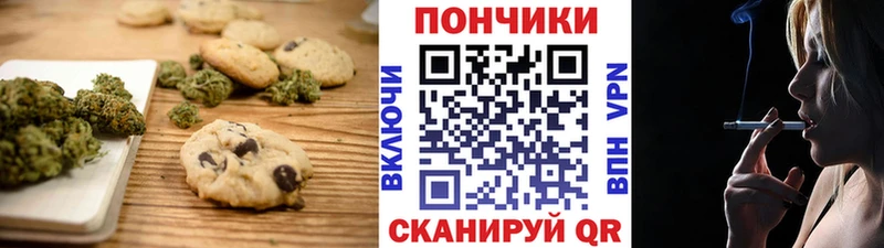 Печенье с ТГК марихуана  Салават 
