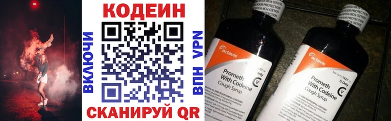 Кодеиновый сироп Lean Purple Drank  Салават 