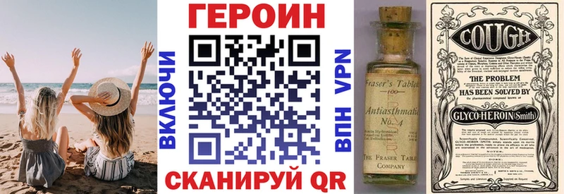 ГЕРОИН хмурый  Салават 